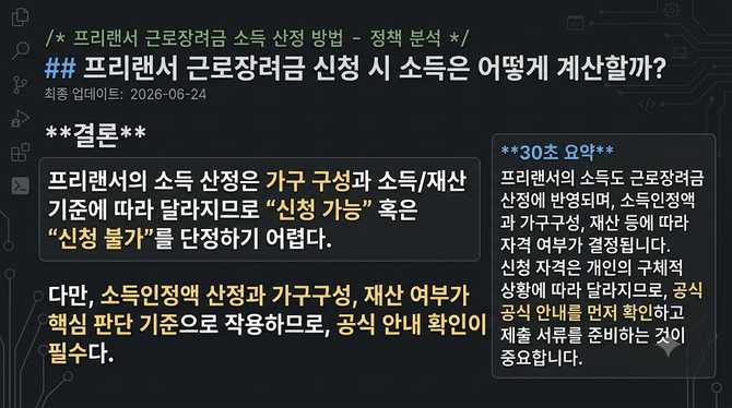 무직자도 근로장려금 신청 가능할까?