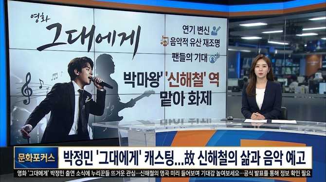 영화 ‘그대에게’ 박정민 출연, 어떤 점이 기대되시나요?