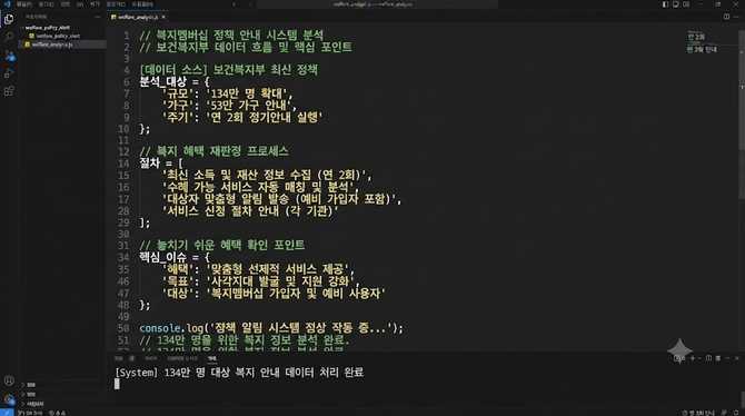 복지멤버십 정기안내로 134만 명 확대 혜택 먼저 확인