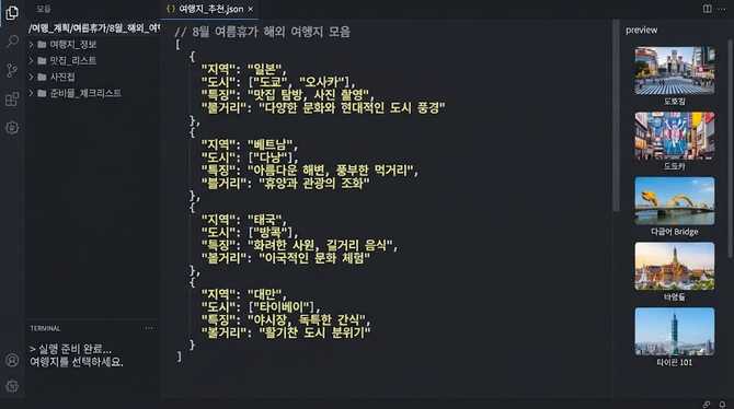 여름휴가에 추천하는 8월 해외 여행지 모음
