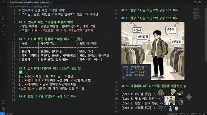 안지호, 카키색 재킷과 검은색 바지… 옷 가게 안에서 진지한 표정으로 주목 (+패션, 스타일, 일상)