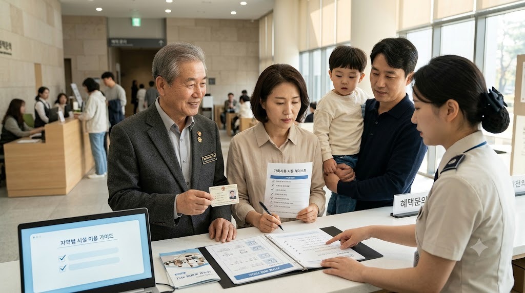병역명문가 혜택 변화와 가족 이용 가이드
